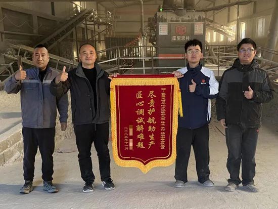 试验部荣获锦旗 | 驻守一线，攻克复杂矿石分选难题